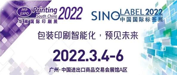 邀請函 | 跨界融合，RFID生態(tài)共建共享—2022RFID電子標簽場景化應用高峰論壇0.jpg