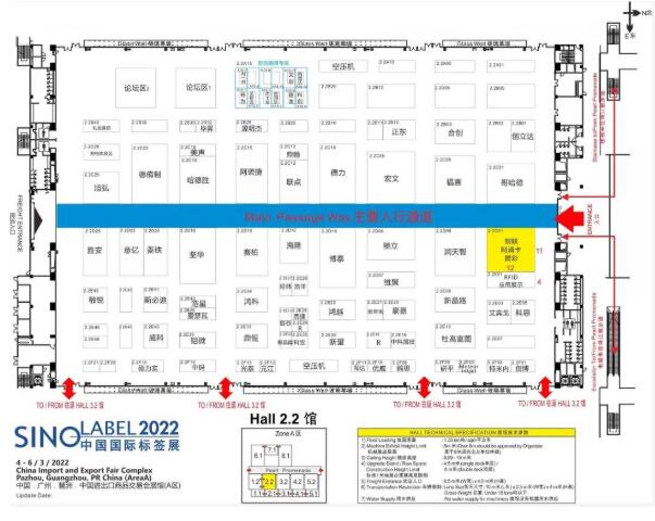 邀請函 | 跨界融合，RFID生態(tài)共建共享—2022RFID電子標簽場景化應用高峰論壇1.jpg
