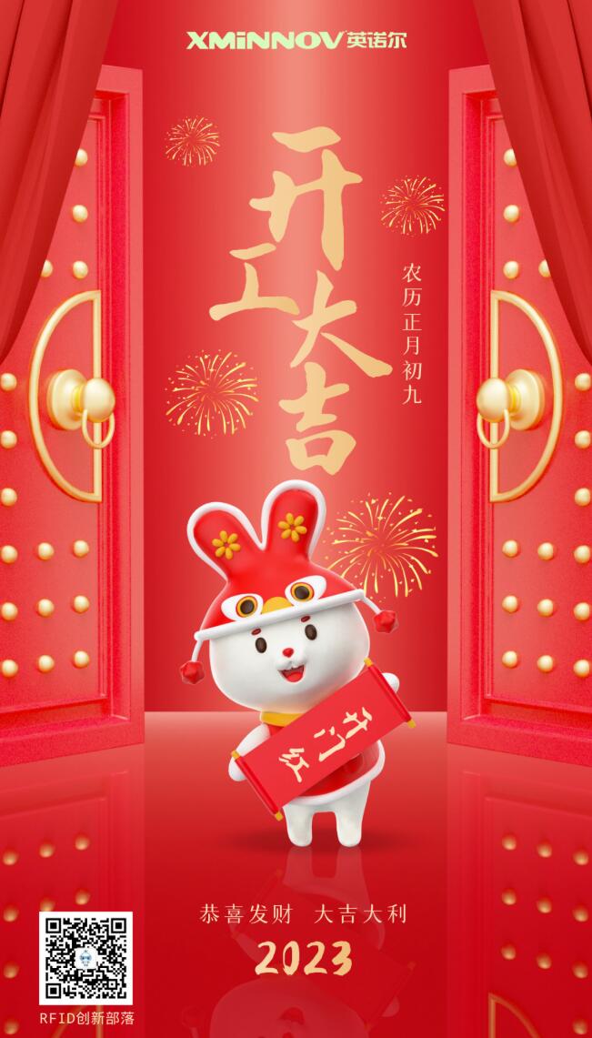 開(kāi)工大吉04.jpg
